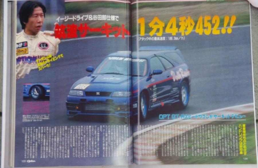  Nissan Skyline GT-R Speedwagon (R33) 1996 года  (фото 16 из 18)